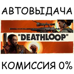 DEATHLOOP - Deluxe Edition✅STEAM GIFT AUTO✅RU/УКР/СНГ - irongamers.ru