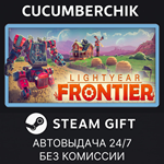 Lightyear Frontier*STEAM GIFT AUTO*RU/УКР/КЗ/СНГ