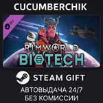 RimWorld - Biotech*STEAM GIFT AUTO*RU/УКР/КЗ/СНГ