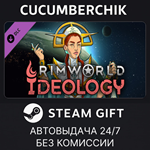 RimWorld - Ideology*STEAM GIFT AUTO*RU/УКР/КЗ/СНГ