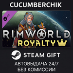 RimWorld - Royalty*STEAM GIFT AUTO*RU/УКР/КЗ/СНГ