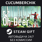 Oh Deer*STEAM GIFT AUTO*RU/УКР/КЗ/СНГ