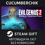 Evil Genius 2*STEAM GIFT AUTO*RU/УКР/КЗ/СНГ