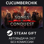 Songs of Conquest*STEAM GIFT AUTO*RU/УКР/КЗ/СНГ