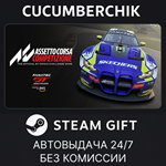 Assetto Corsa Competizione*STEAM GIFT AUTO*RU/УКР/СНГ