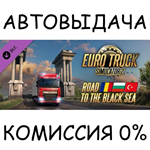 Road to the Black Sea✅STEAM GIFT AUTO✅RU/УКР/КЗ/СНГ