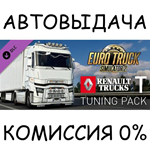 Renault Trucks T Tuning Pack✅STEAM GIFT AUTO✅RU/УКР/СНГ