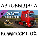 Euro Truck Simulator 2 - XF Tuning Pack*STEAM GIFT*