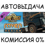 Raven Truck Design Pack✅STEAM GIFT AUTO✅RU/УКР/КЗ/СНГ