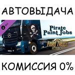 Pirate Paint Jobs Pack✅STEAM GIFT AUTO✅RU/УКР/КЗ/СНГ