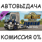 Finnish Paint Jobs Pack✅STEAM GIFT AUTO✅RU/УКР/КЗ/СНГ