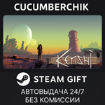 Kenshi*STEAM GIFT AUTO*RU/УКР/КЗ/СНГ