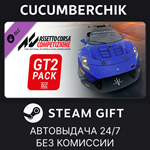 Assetto Corsa Competizione - GT2 Pack*STEAM GIFT AUTO*