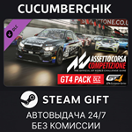 Assetto Corsa Competizione - GT4 Pack*STEAM GIFT AUTO*