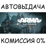 Arma Reforger Deluxe Edition✅STEAM GIFT AUTO✅RU/УКР/СНГ - irongamers.ru