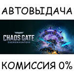 Warhammer 40000: Chaos Gate - Daemonhunters✅STEAM GIFT✅