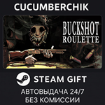 Buckshot Roulette*STEAM GIFT AUTO*RU/УКР/КЗ/СНГ