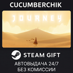 Journey*STEAM GIFT AUTO*RU/УКР/КЗ/СНГ