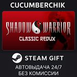 Shadow Warrior Classic Redux*STEAM GIFT AUTO*RU/УКР/СНГ