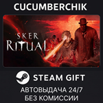 Sker Ritual*STEAM GIFT AUTO*RU/УКР/КЗ/СНГ
