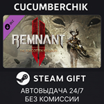 Remnant II - The Forgotten Kingdom*STEAM GIFT AUTO*RU