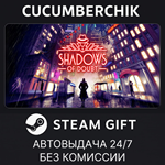 Shadows of Doubt*STEAM GIFT AUTO*RU/УКР/КЗ/СНГ