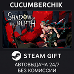 Shadow of the Depth*STEAM GIFT AUTO*RU/УКР/КЗ/СНГ