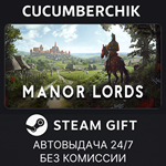 Manor Lords*STEAM GIFT AUTO*RU/УКР/КЗ/СНГ