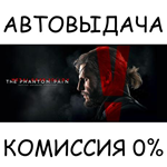 METAL GEAR SOLID V: THE PHANTOM PAIN✅STEAM GIFT AUTO✅RU - irongamers.ru
