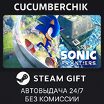 Sonic Frontiers*STEAM GIFT AUTO*RU/УКР/КЗ/СНГ