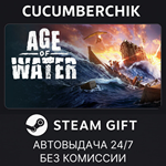Age of Water*STEAM GIFT AUTO*RU/УКР/КЗ/СНГ