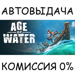 Age of Water✅STEAM GIFT AUTO✅RU/УКР/КЗ/СНГ - irongamers.ru