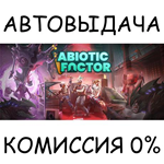 Abiotic Factor✅STEAM GIFT AUTO✅RU/УКР/КЗ/СНГ - irongamers.ru