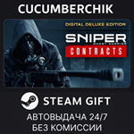 Sniper Ghost Warrior Contracts Deluxe*STEAM GIFT AUTO*