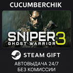 Sniper Ghost Warrior 3*STEAM GIFT AUTO*RU/УКР/КЗ/СНГ
