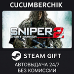 Sniper: Ghost Warrior 2*STEAM GIFT AUTO*RU/УКР/КЗ/СНГ