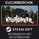 Hydroneer*STEAM GIFT AUTO*RU/УКР/КЗ/СНГ