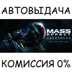 Mass Effect™: Andromeda Deluxe Edition✅STEAM GIFT AUTO✅ - irongamers.ru