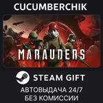 Marauders*STEAM GIFT AUTO*RU/УКР/КЗ/СНГ