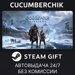 God of War Ragnarok*STEAM GIFT AUTO*UA+МИР