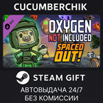 Oxygen Not Included - Spaced Out!*STEAM GIFT AUTO*RU/ДР