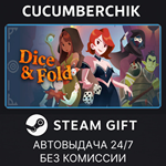 Dice & Fold*STEAM GIFT AUTO*RU/УКР/КЗ/СНГ