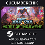 The Riftbreaker: Heart of the Swamp*STEAM GIFT AUTO*