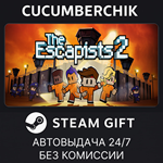 The Escapists 2*STEAM GIFT AUTO*RU/УКР/КЗ/СНГ