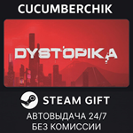 Dystopika*STEAM GIFT AUTO*RU/УКР/КЗ/СНГ