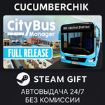 City Bus Manager*STEAM GIFT AUTO*RU/УКР/КЗ/СНГ