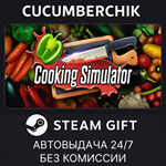Cooking Simulator*STEAM GIFT AUTO*RU/УКР/КЗ/СНГ