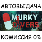Murky Divers*STEAM GIFT AUTO*RU/УКР/КЗ/СНГ