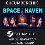 Space Haven*STEAM GIFT AUTO*RU/УКР/КЗ/СНГ