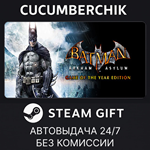 Batman: Arkham Asylum GOTY*STEAM GIFT AUTO*RU/УКР/СНГ